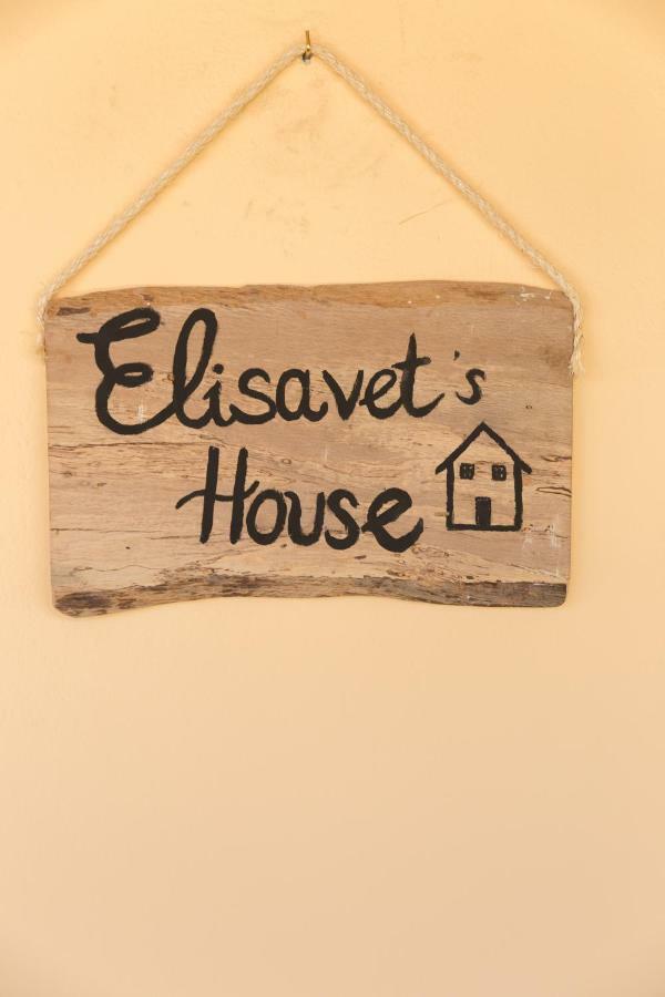 Elisavet's House
